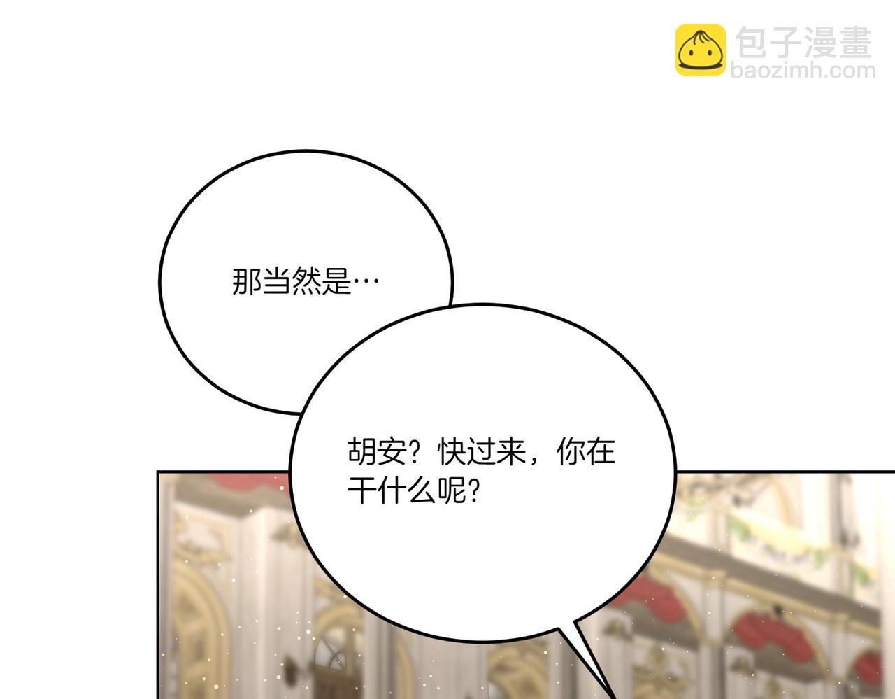 第64话 剑拔弩张(1/4)-第64话