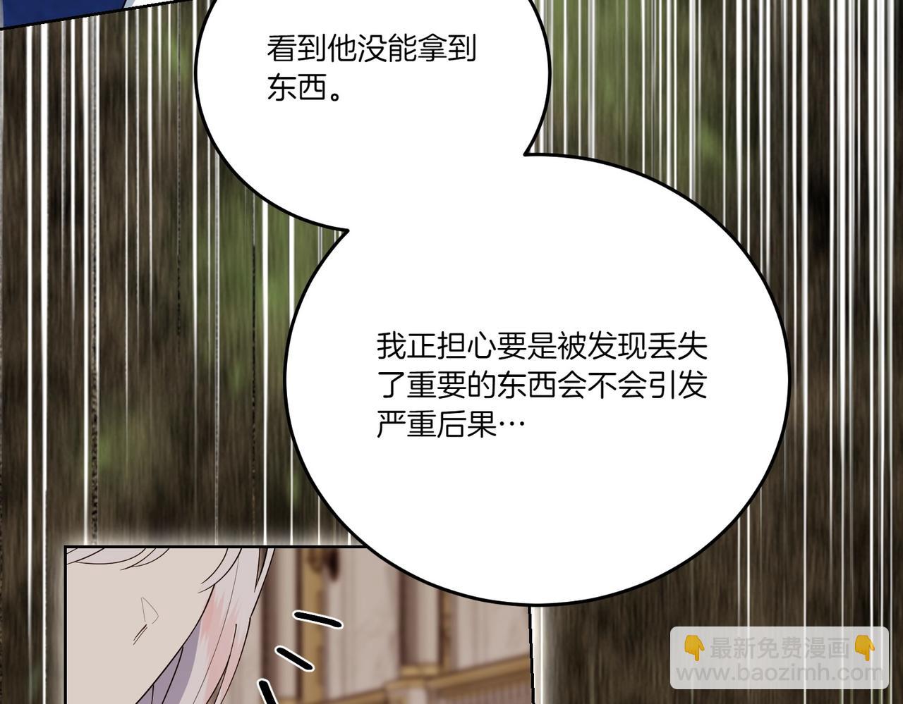 第66话 突发意外(1/4)-第66话