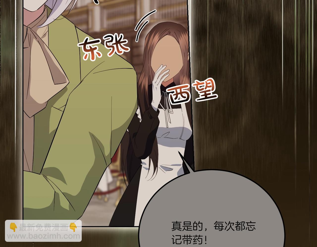 第66话 突发意外(1/4)-第66话