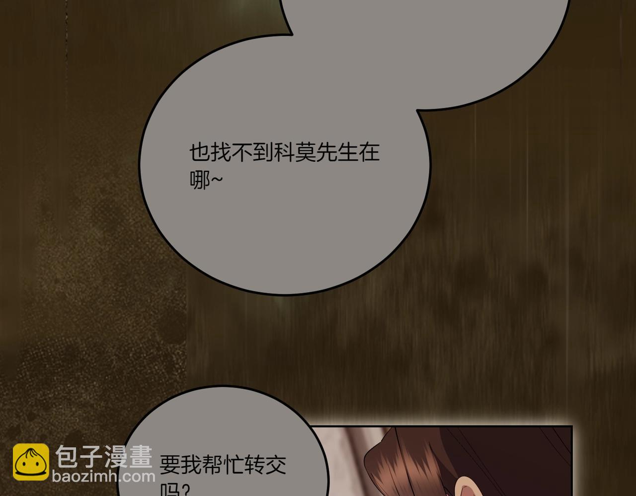 第66话 突发意外(1/4)-第66话