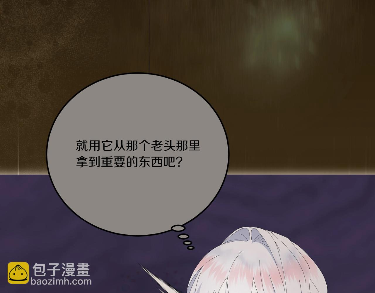 第66话 突发意外(1/4)-第66话