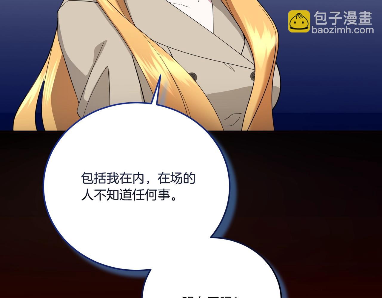 第66话 突发意外(1/4)-第66话