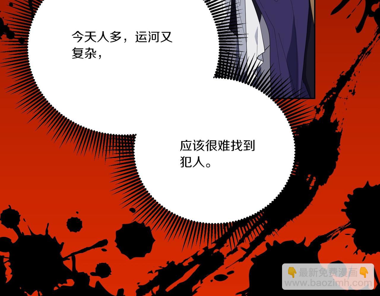 第66话 突发意外(1/4)-第66话