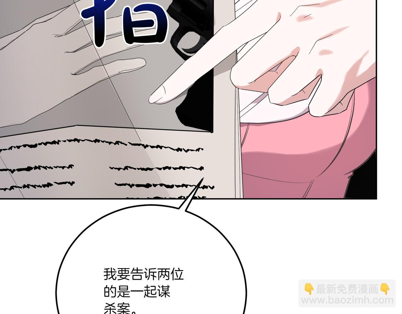 第68话 惊喜变惊讶(1/4)-第68话