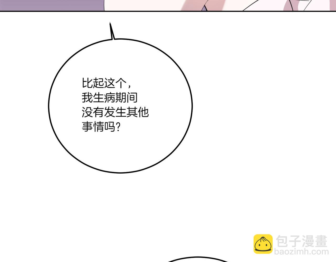 第68话 惊喜变惊讶(1/4)-第68话