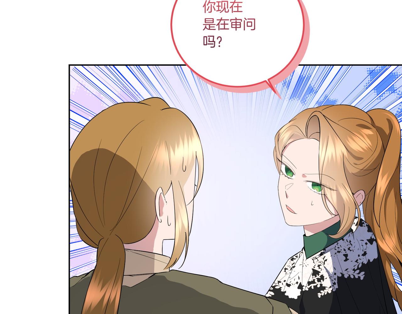 第68话 惊喜变惊讶(1/4)-第68话