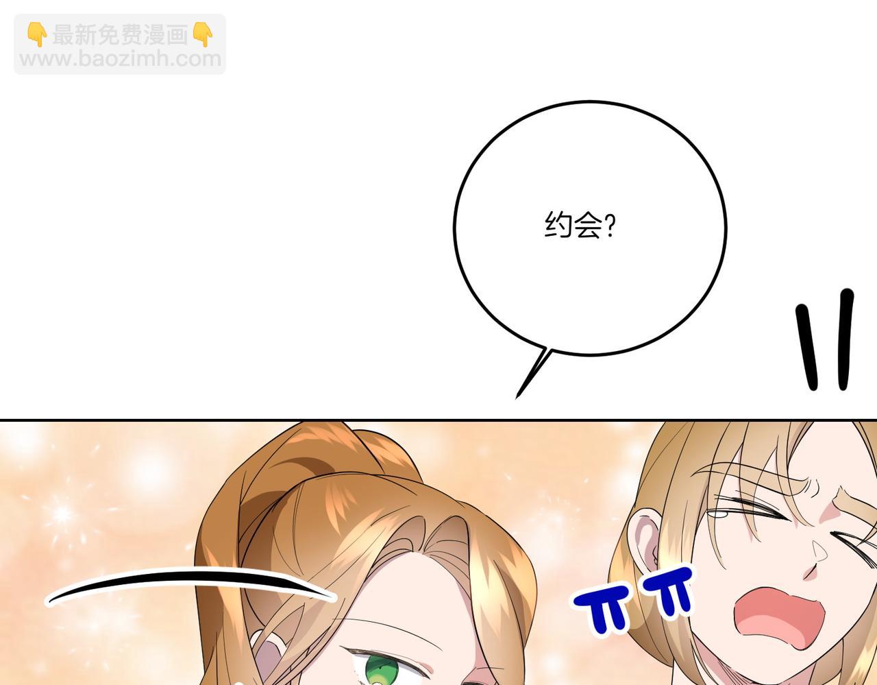 第68话 惊喜变惊讶(1/4)-第68话