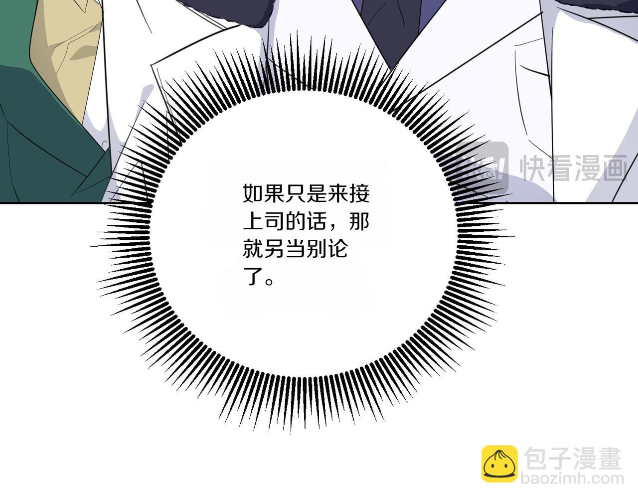 第68话 惊喜变惊讶(1/4)-第68话