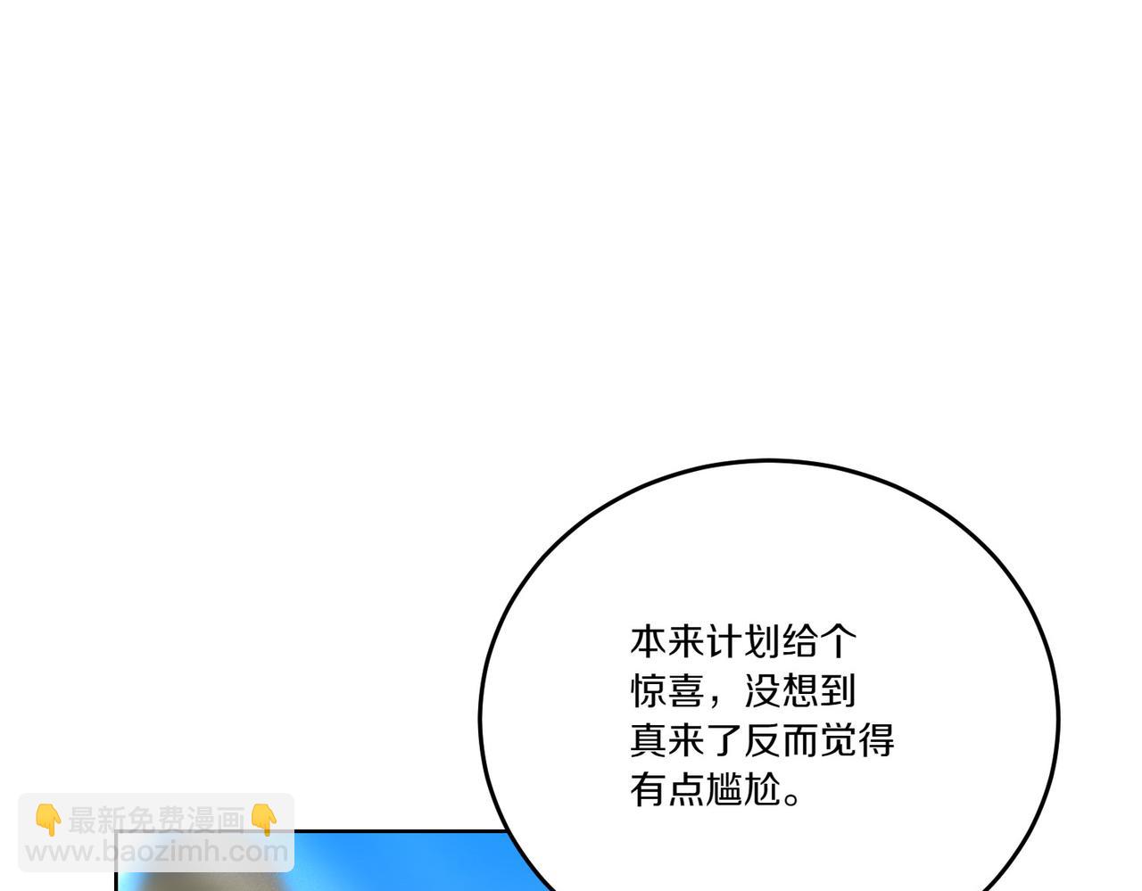 第68话 惊喜变惊讶(1/4)-第68话