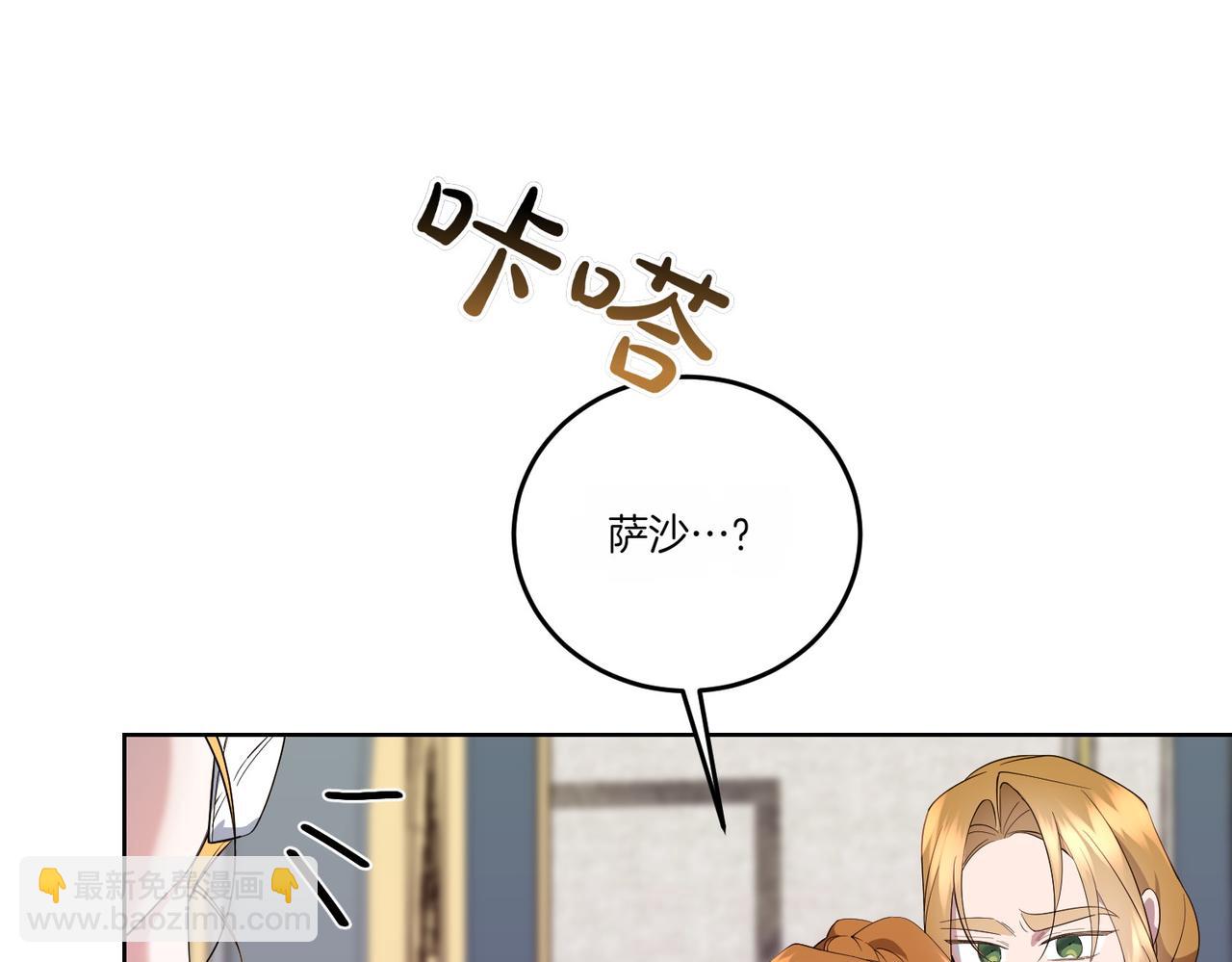 第68话 惊喜变惊讶(1/4)-第68话