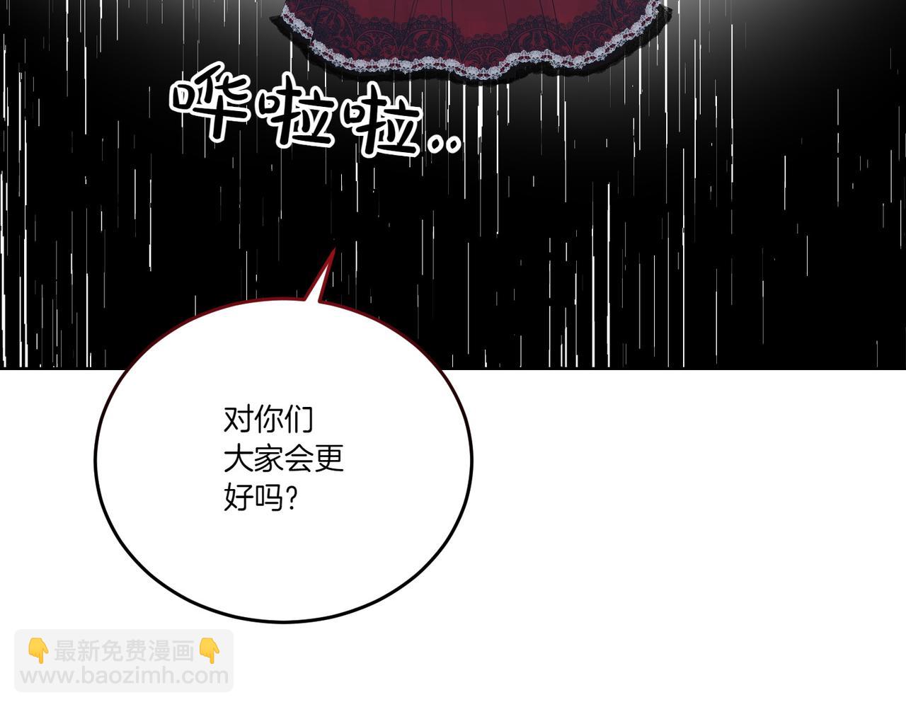 第70话 错位的想法(1/4)-第70话