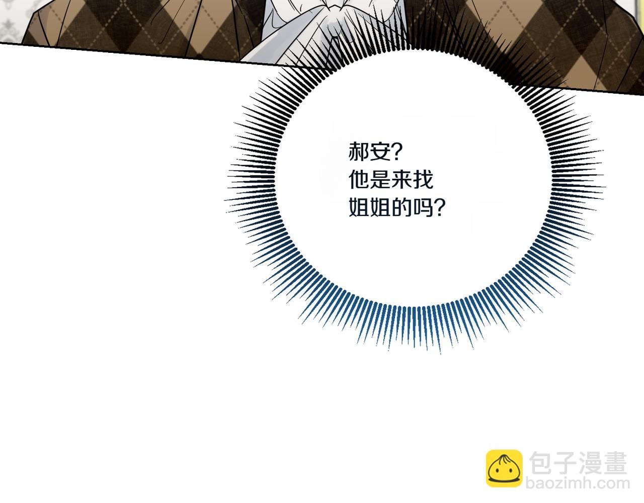 第70话 错位的想法(1/4)-第70话