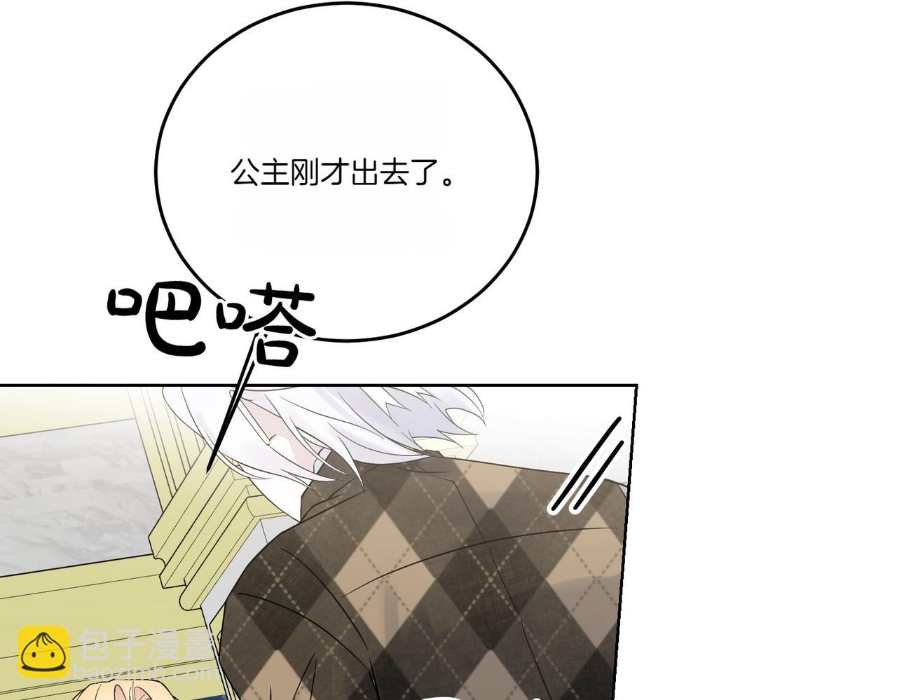 第70话 错位的想法(1/4)-第70话