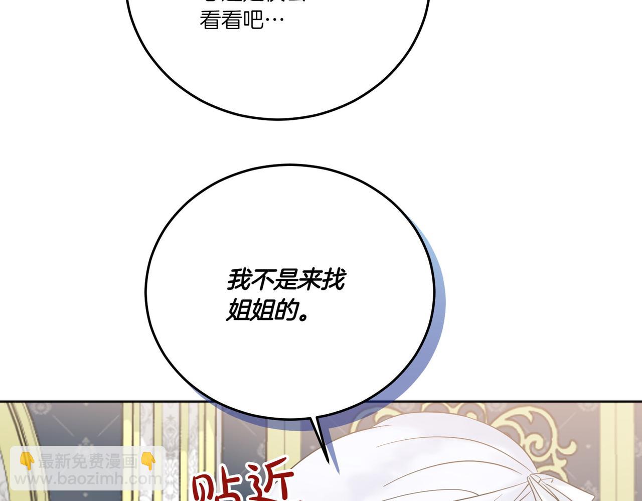 第70话 错位的想法(1/4)-第70话