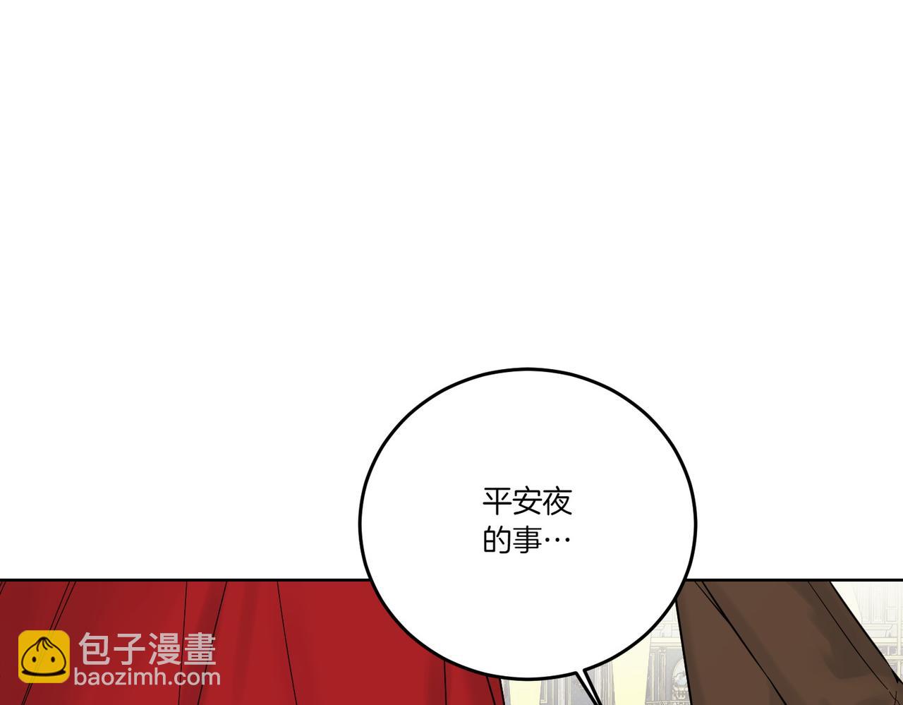 第70话 错位的想法(1/4)-第70话