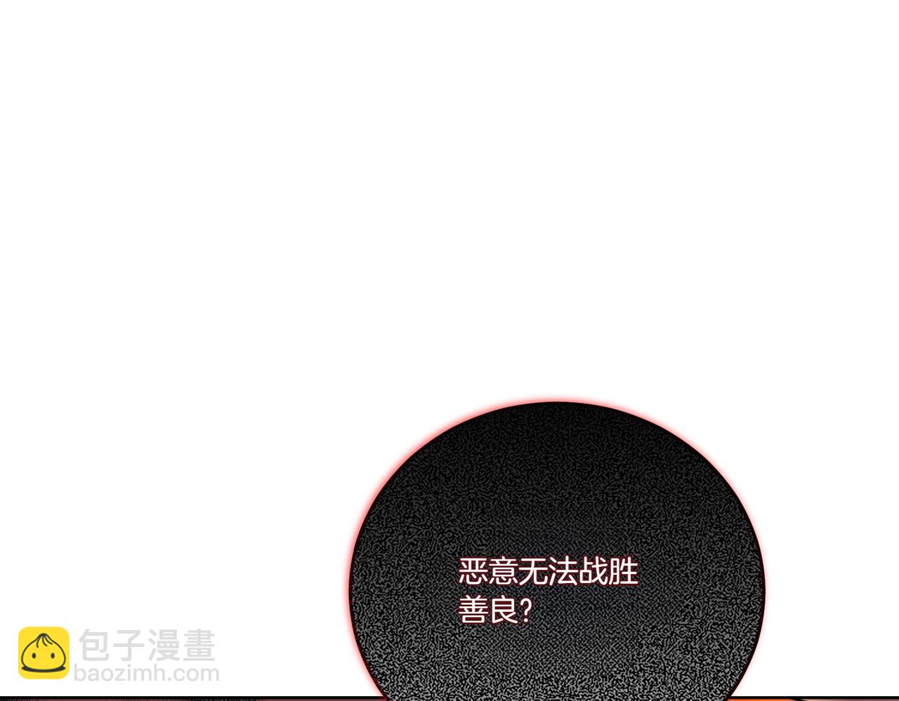 为反派打造的童话 - 第70话 错位的想法(1/4) - 3