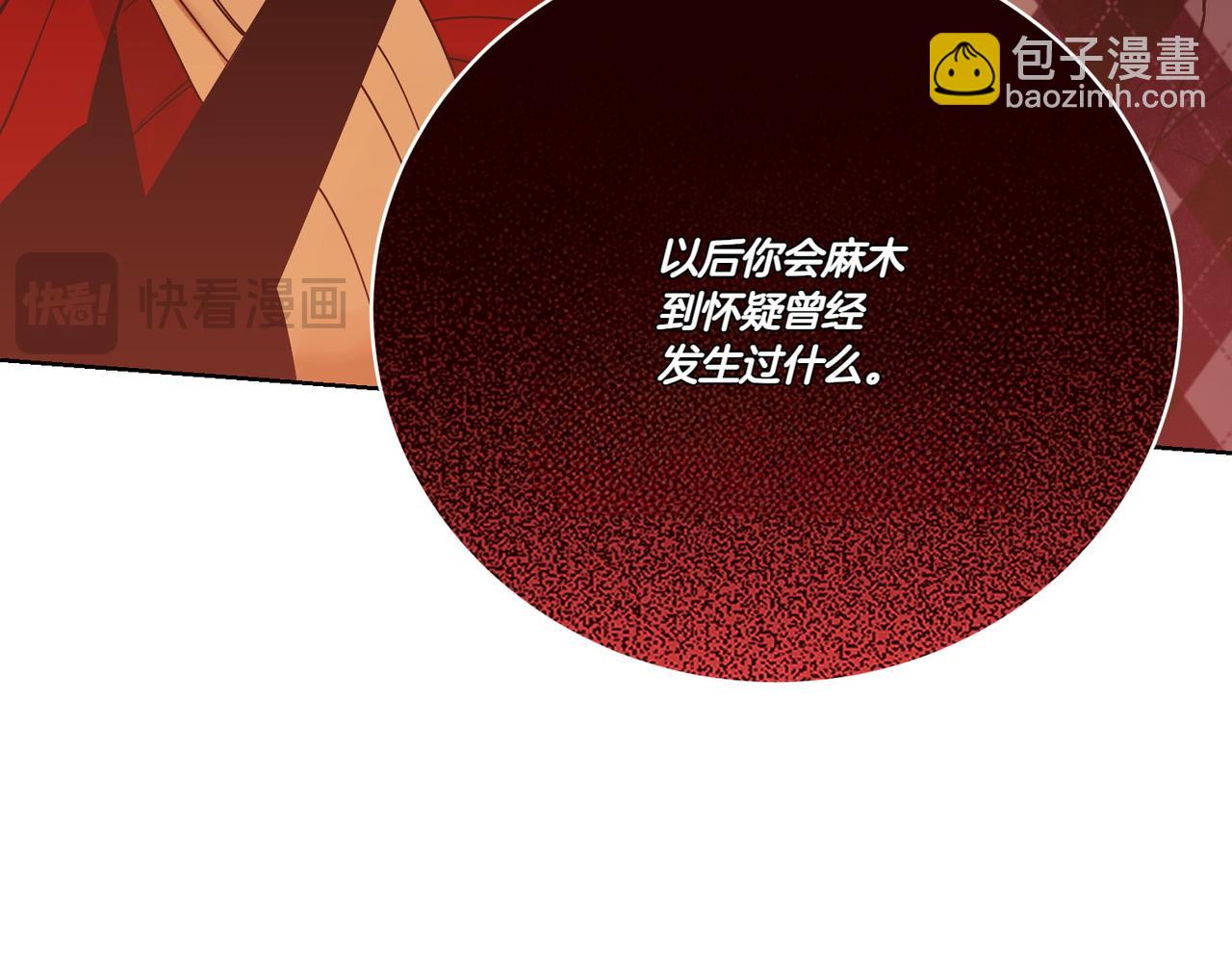 第70话 错位的想法(1/4)-第70话