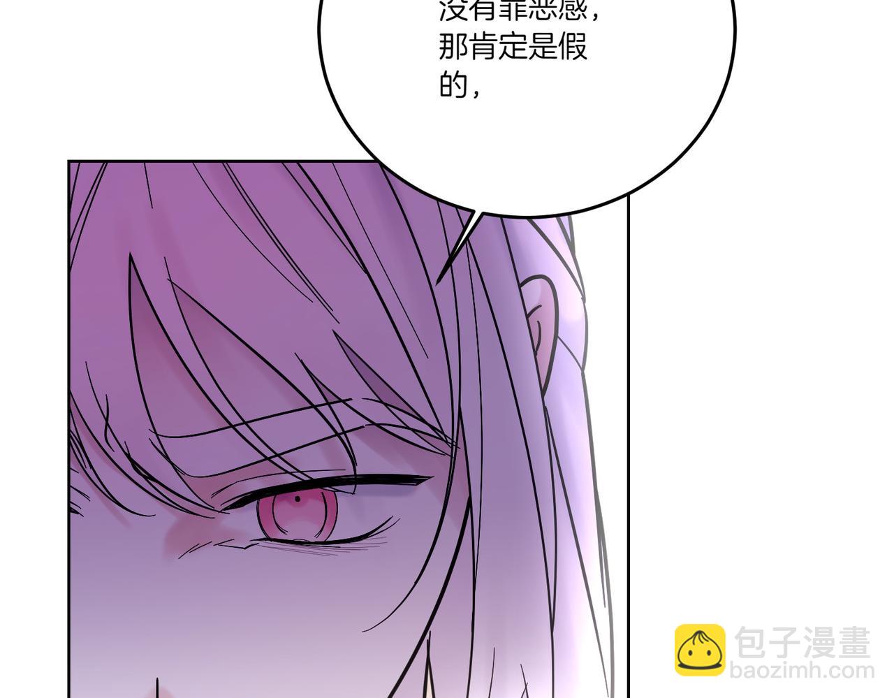 第70话 错位的想法(1/4)-第70话