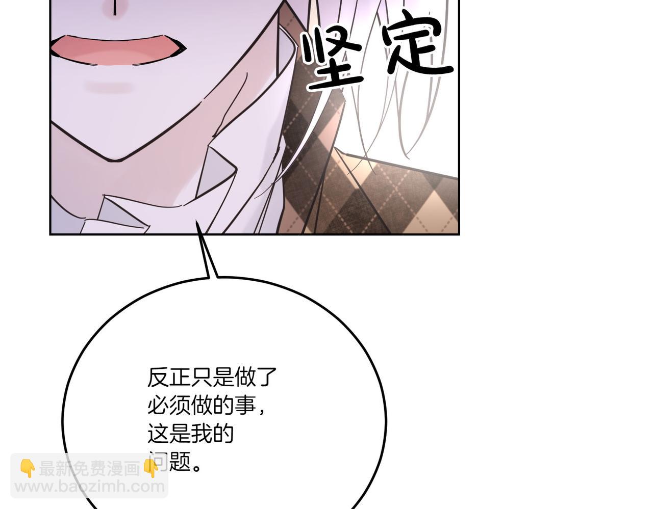 第70话 错位的想法(1/4)-第70话