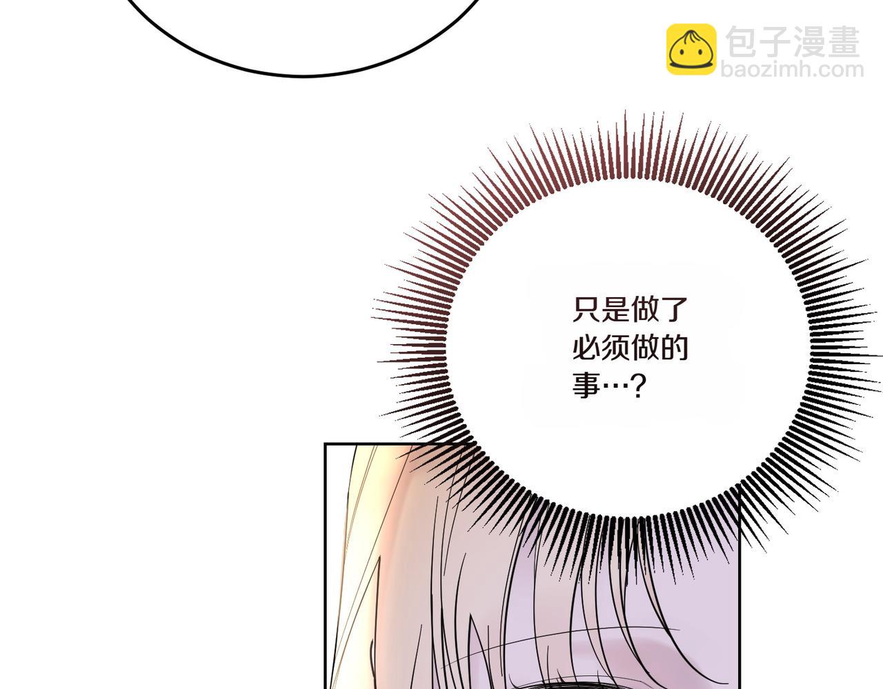 第70话 错位的想法(1/4)-第70话