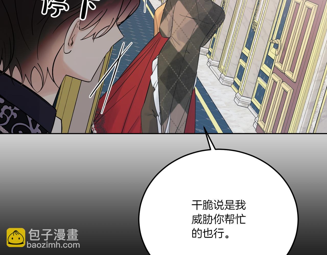 第70话 错位的想法(1/4)-第70话