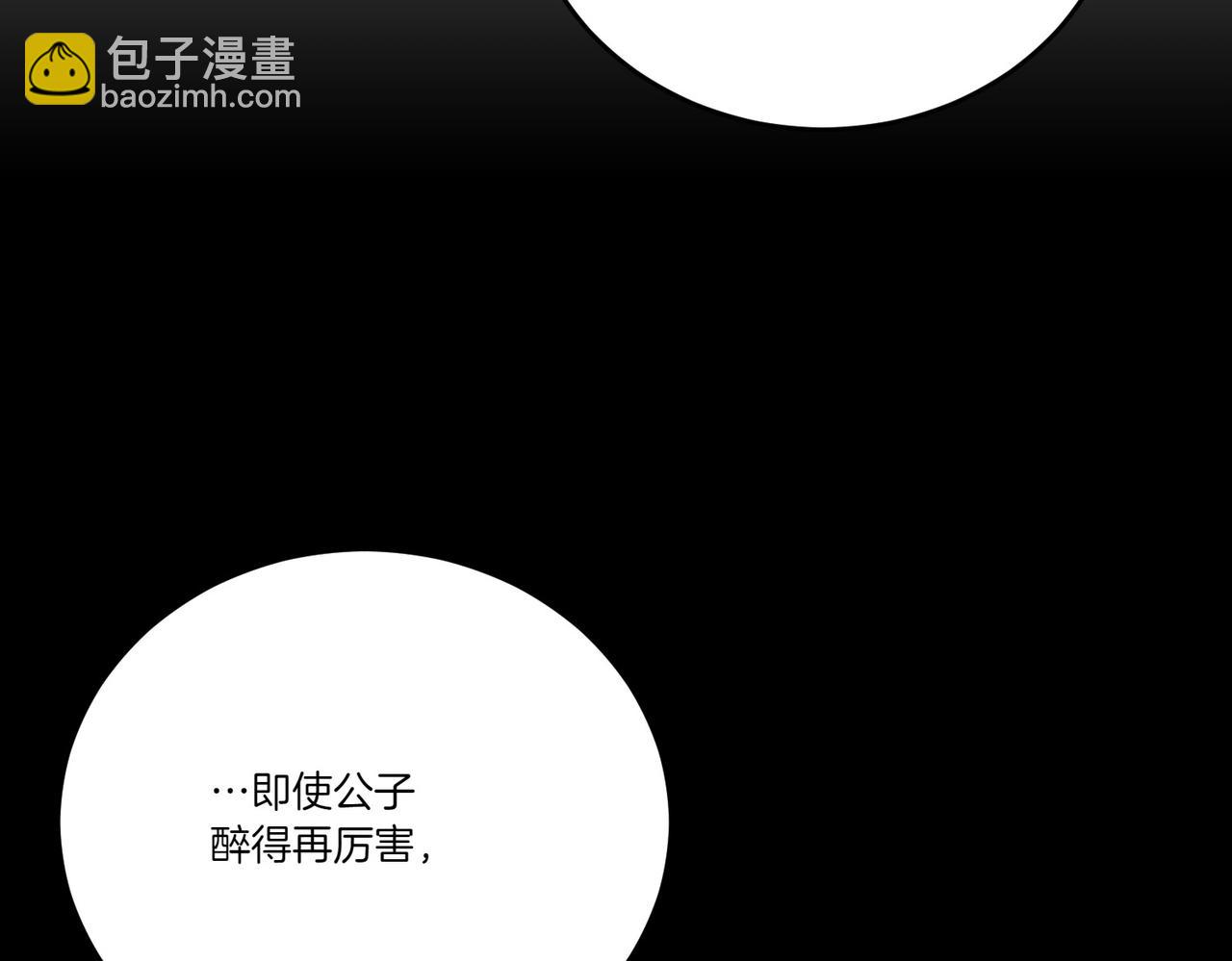 第70话 错位的想法(1/4)-第70话