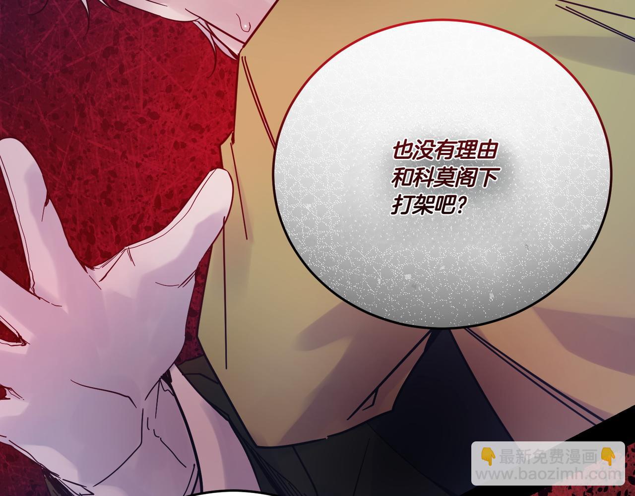 第70话 错位的想法(1/4)-第70话