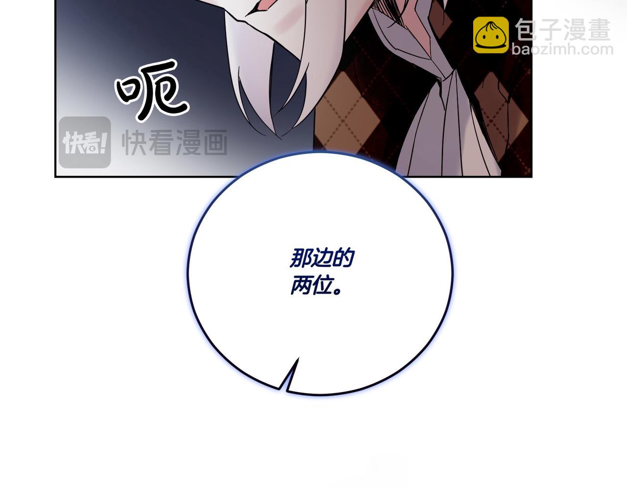 第70话 错位的想法(1/4)-第70话