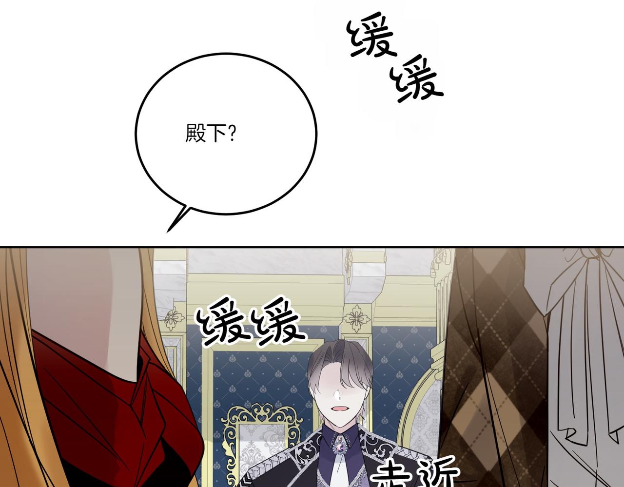 第70话 错位的想法(1/4)-第70话