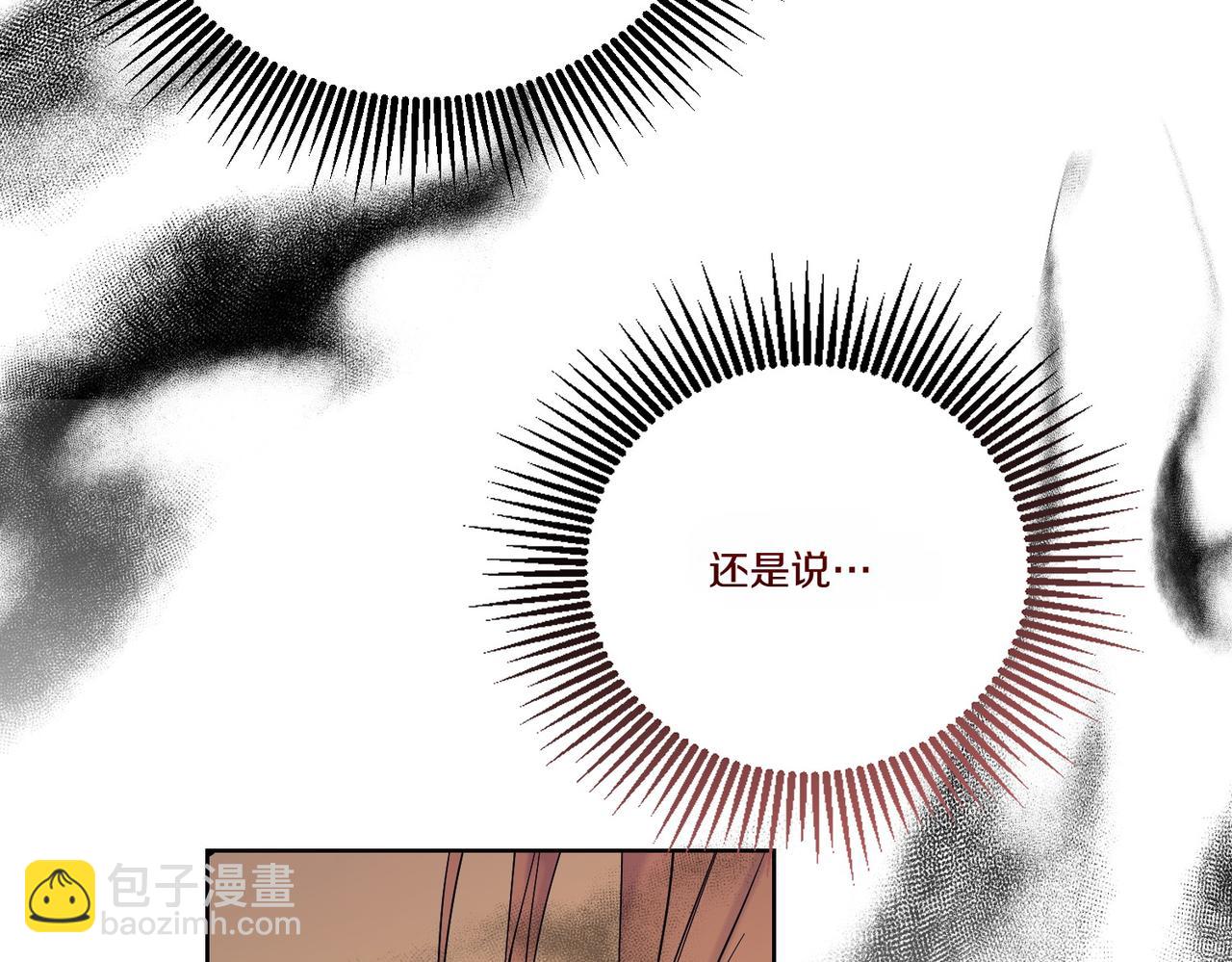 第70话 错位的想法(1/4)-第70话