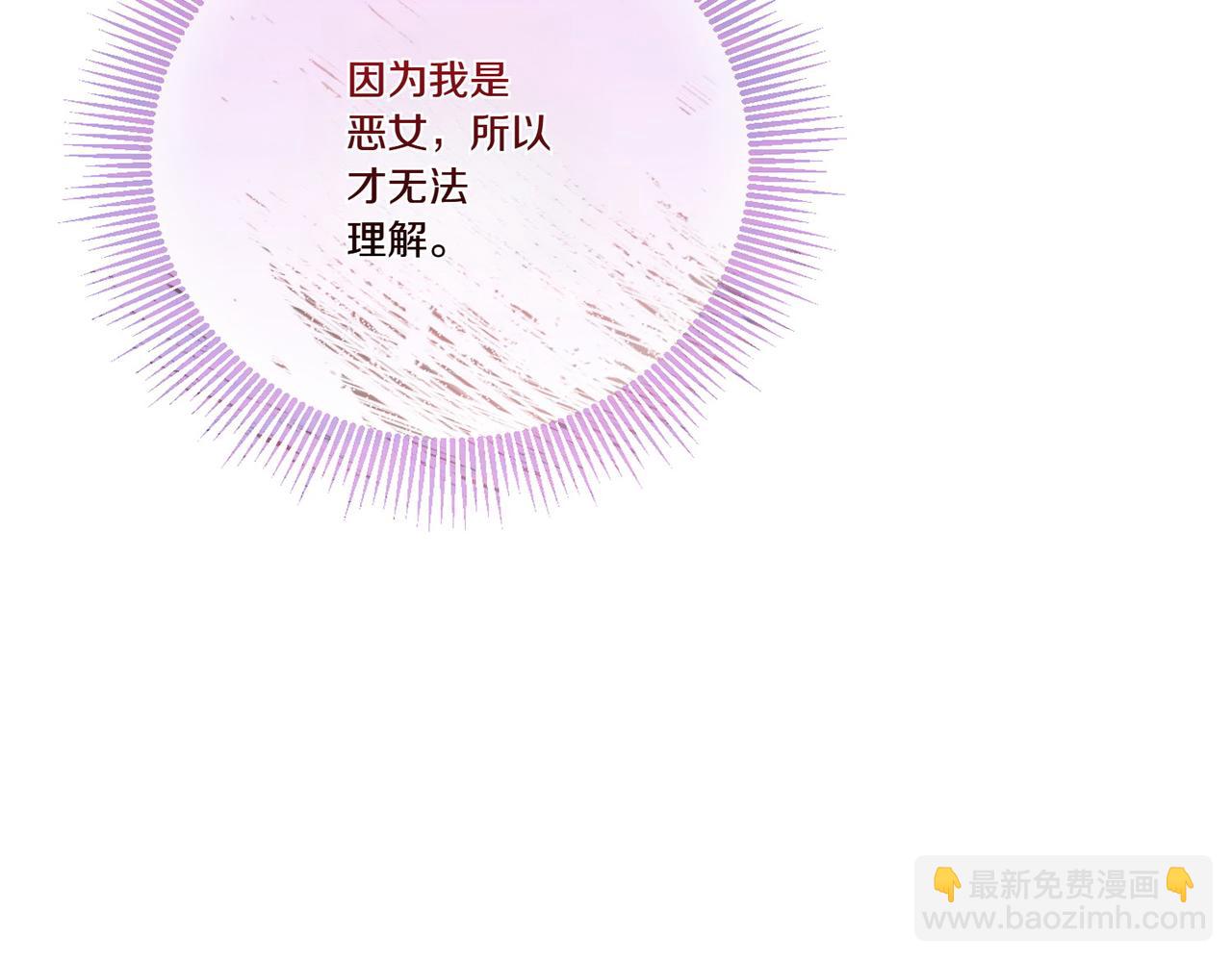 第70话 错位的想法(1/4)-第70话