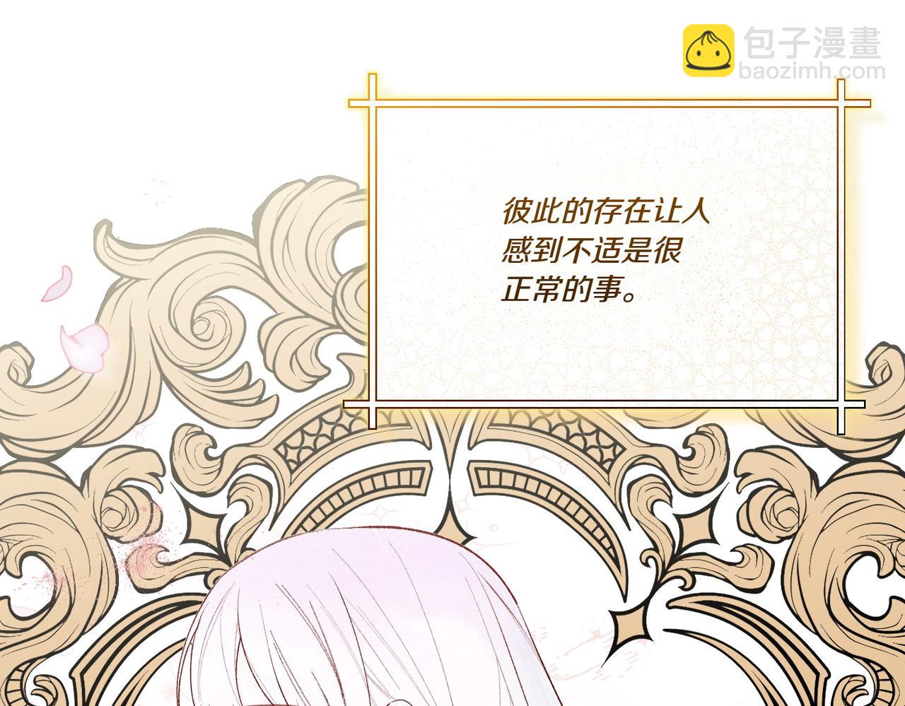 第70话 错位的想法(1/4)-第70话