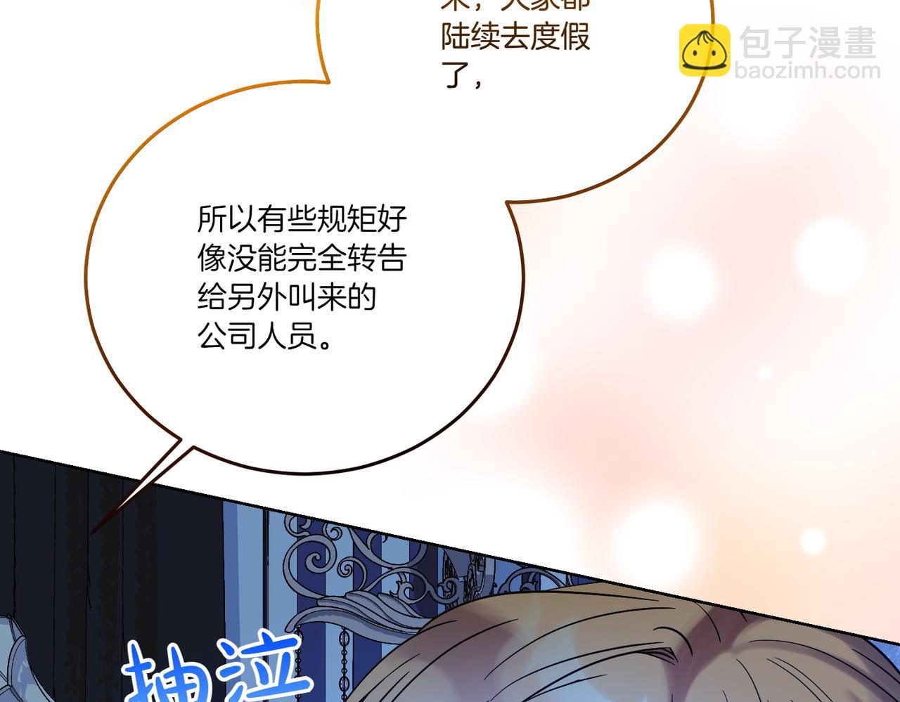 第72话 梦游(1/3)-第72话