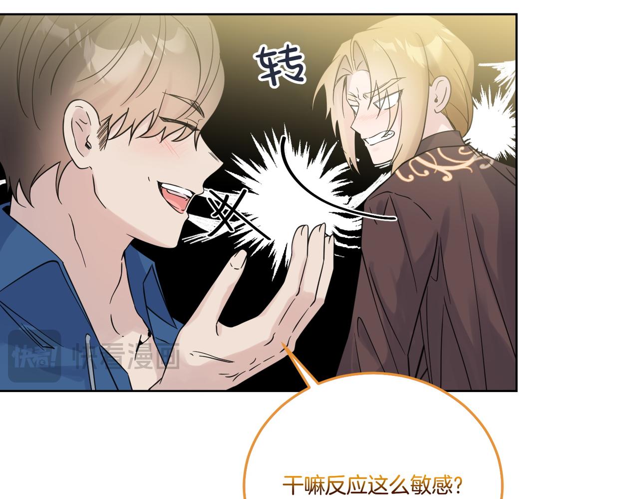 第74话 到底发生过什么(1/4)-第74话