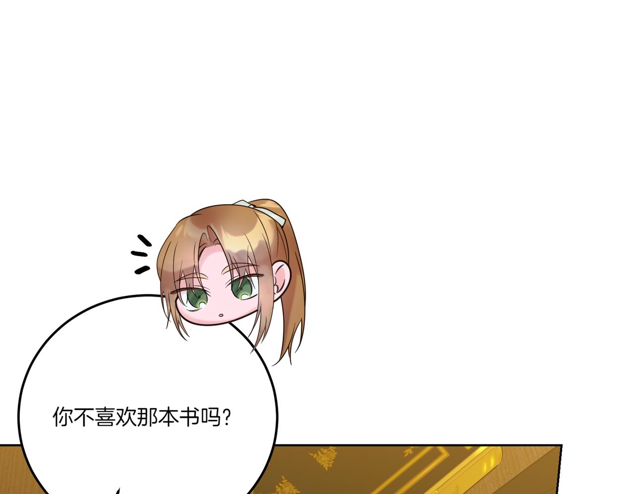 第76话 托付(1/4)-第76话