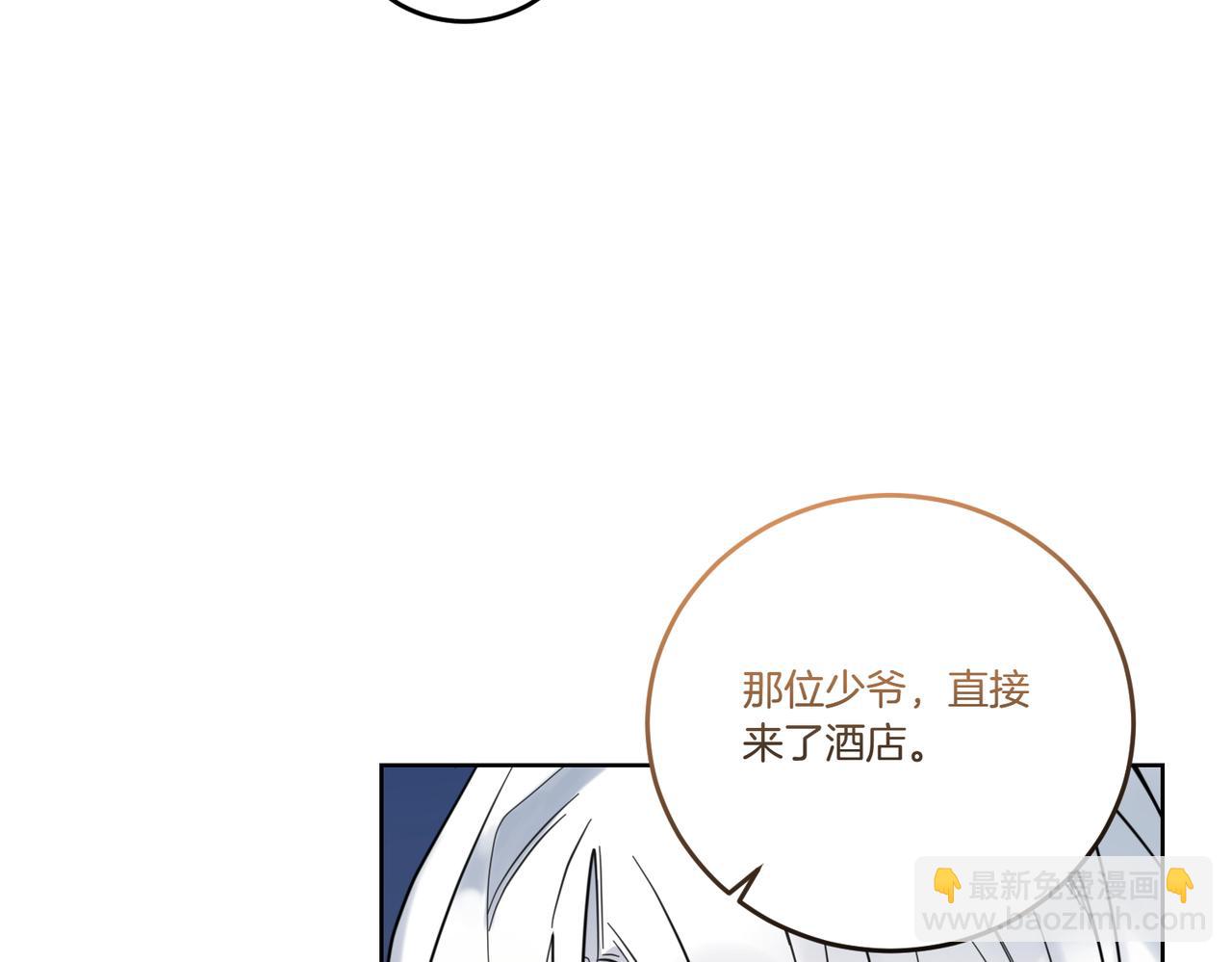 第76话 托付(1/4)-第76话