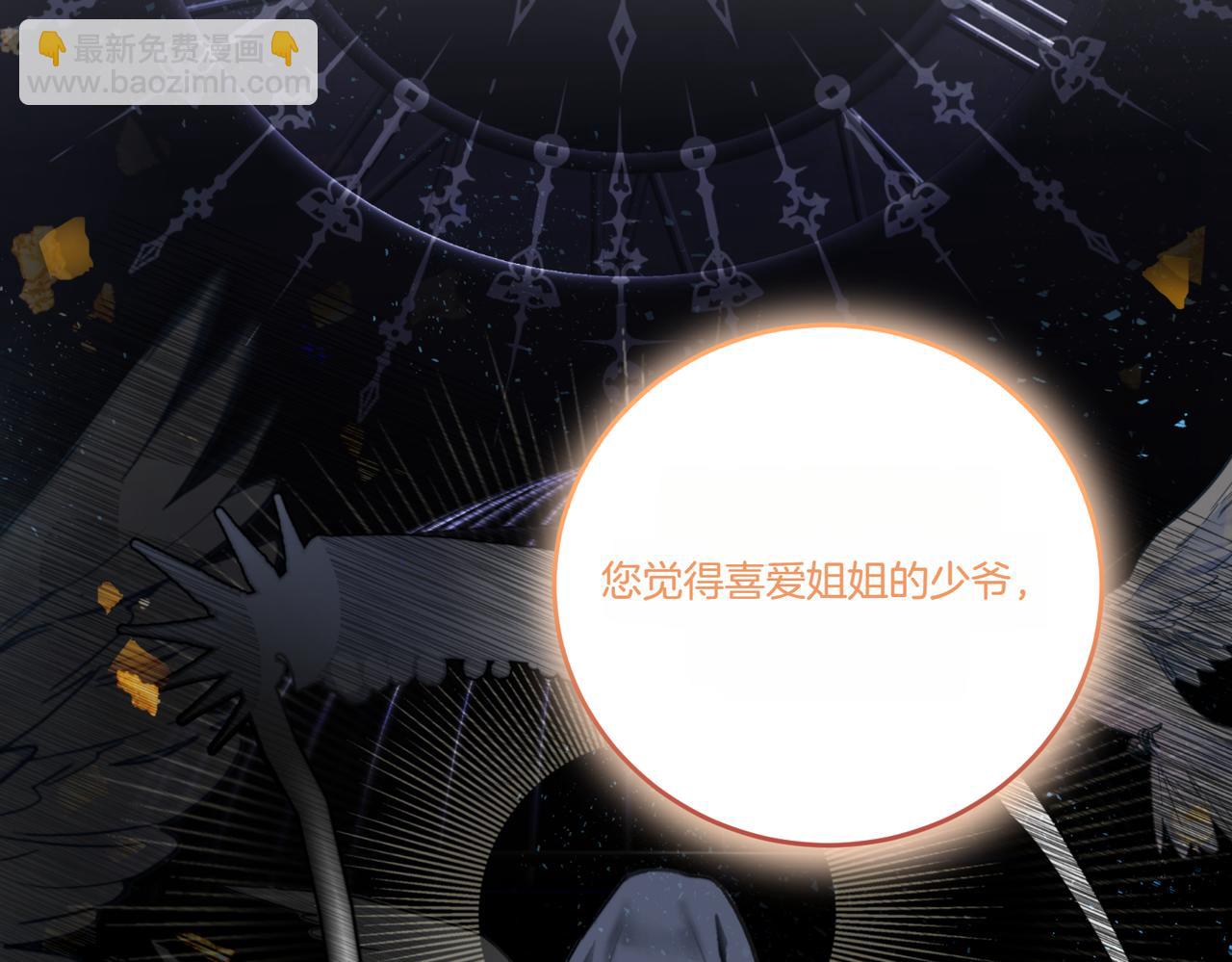 第76话 托付(1/4)-第76话