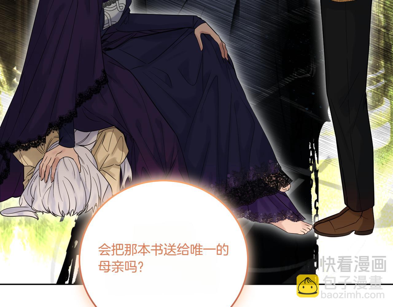 第76话 托付(1/4)-第76话