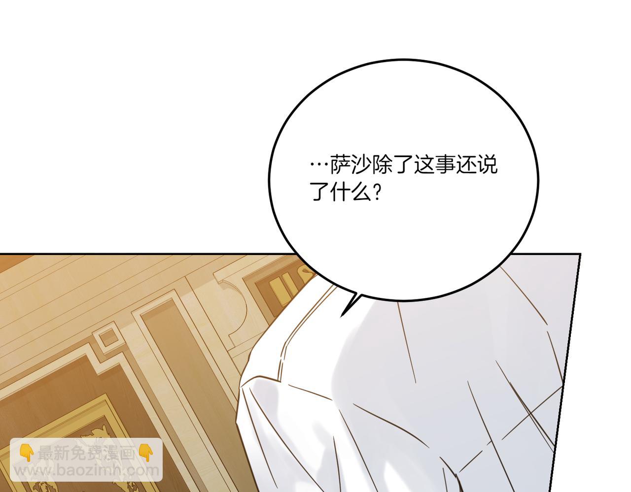 第76话 托付(1/4)-第76话