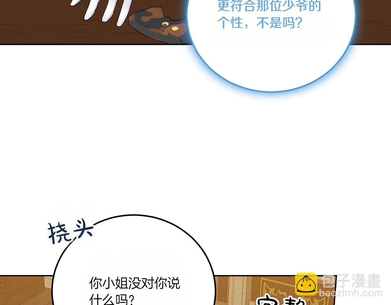 第76话 托付(1/4)-第76话