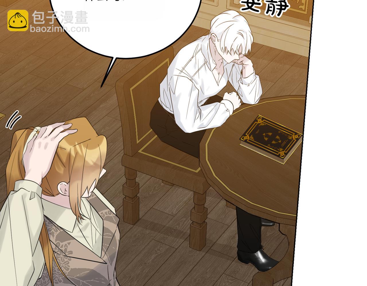 第76话 托付(1/4)-第76话