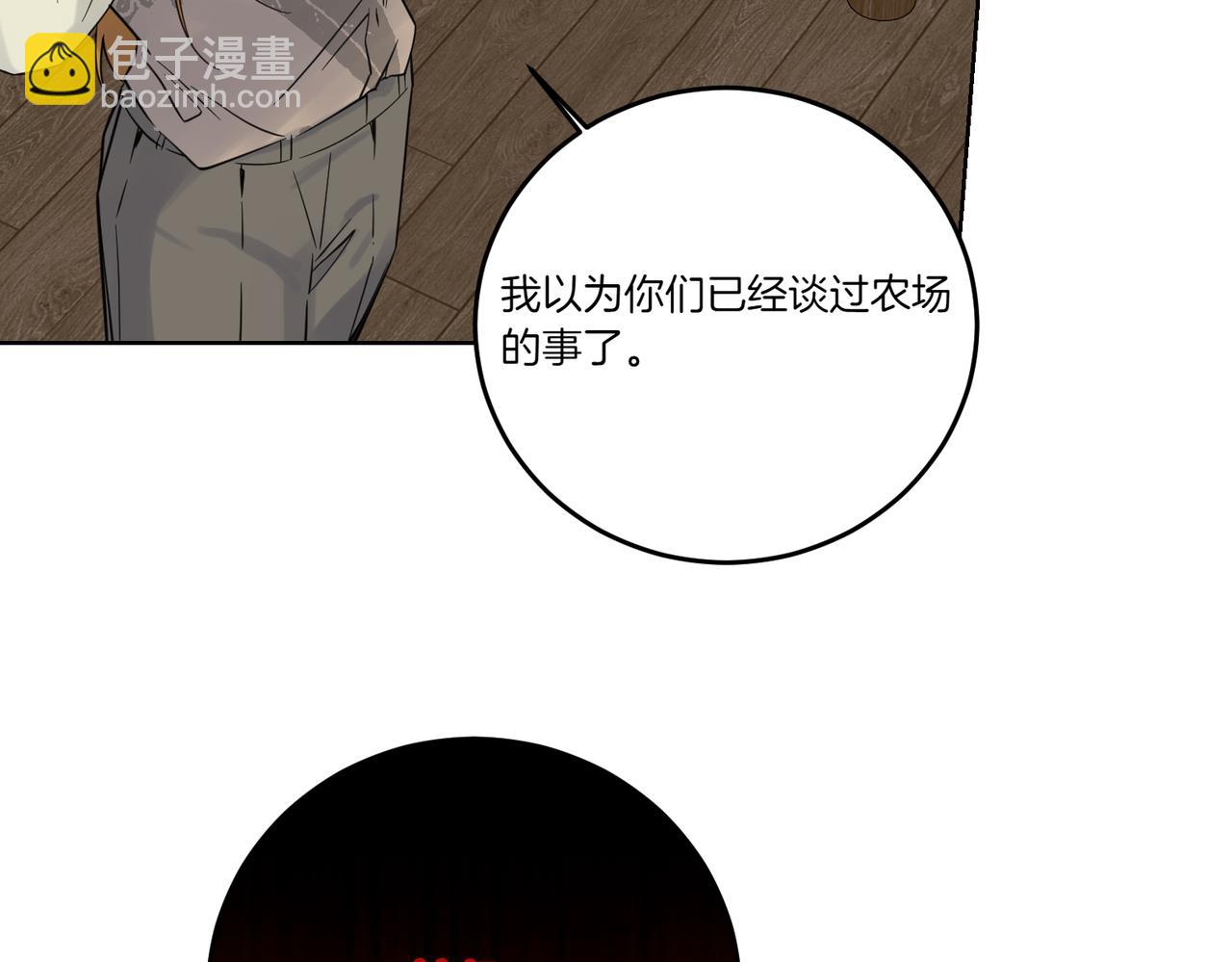 第76话 托付(1/4)-第76话