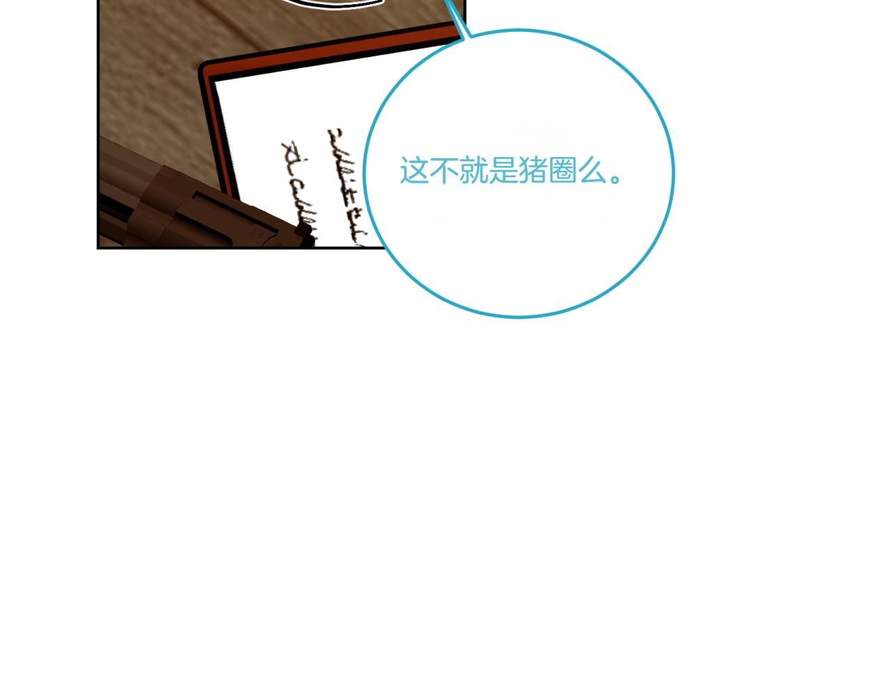 第76话 托付(1/4)-第76话