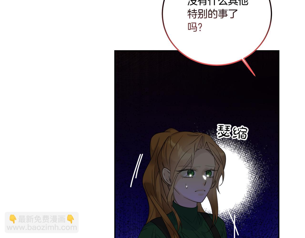 第76话 托付(1/4)-第76话