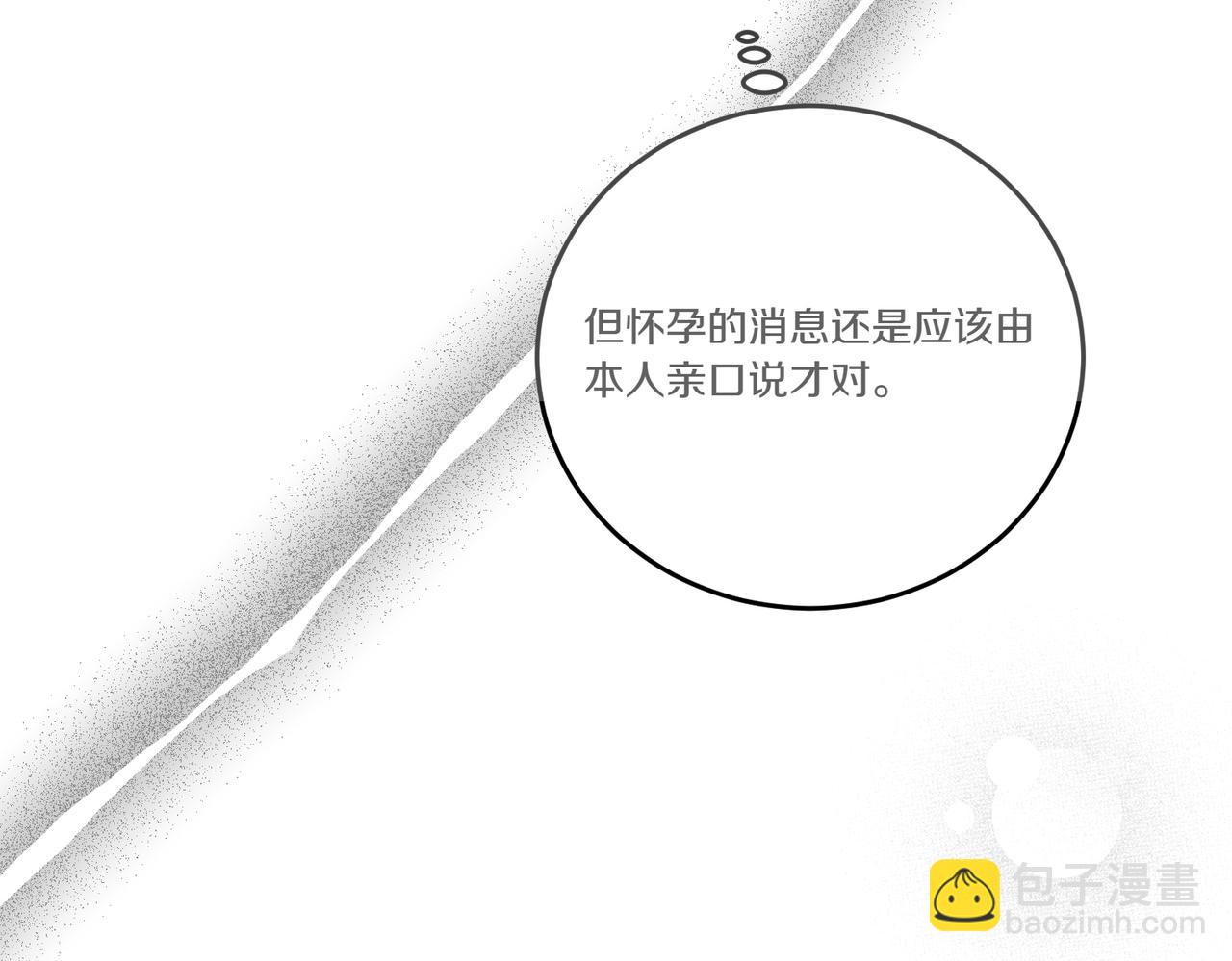 第76话 托付(1/4)-第76话