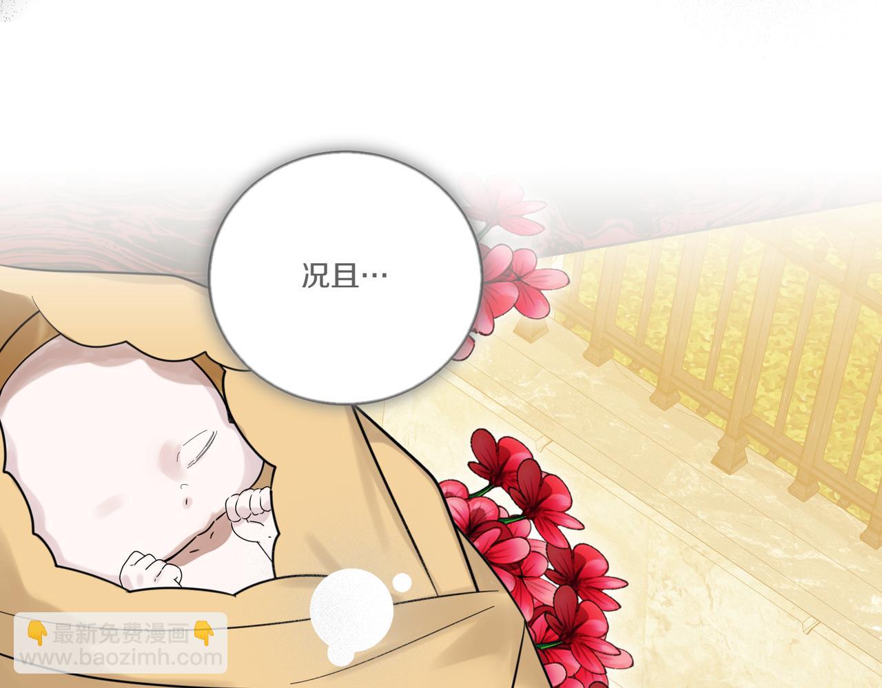 第76话 托付(1/4)-第76话