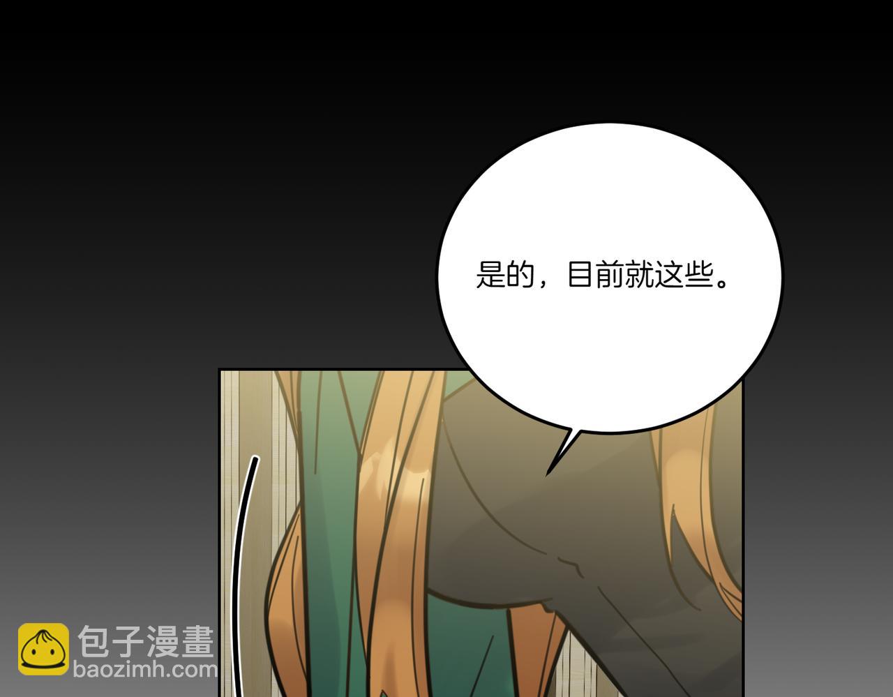 第76话 托付(1/4)-第76话