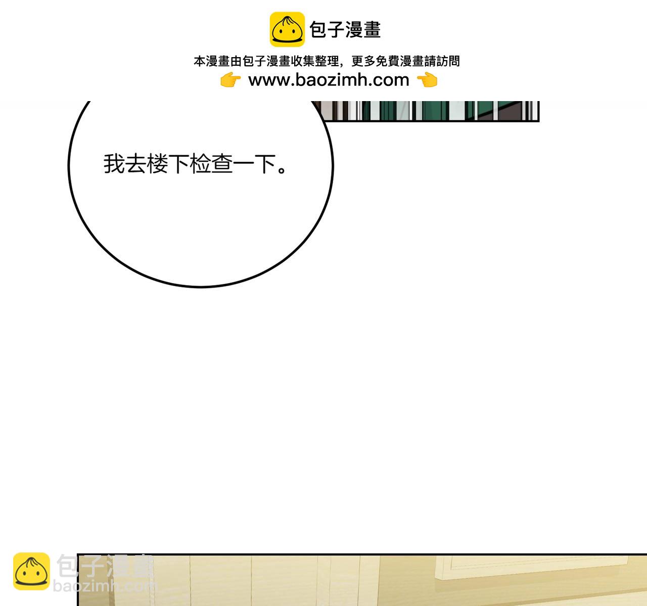 第76话 托付(1/4)-第76话