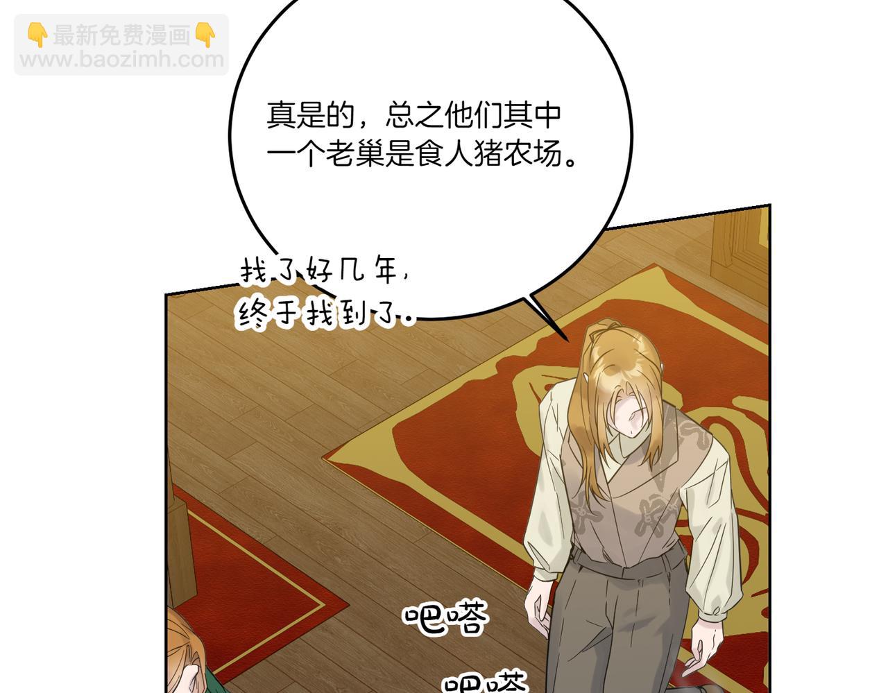 第76话 托付(1/4)-第76话