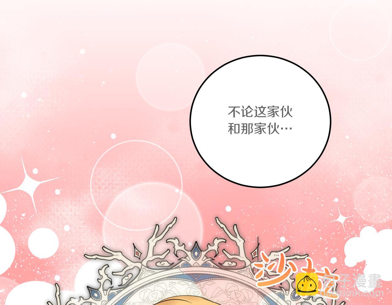 第78话 恩威并施(1/4)-第78话